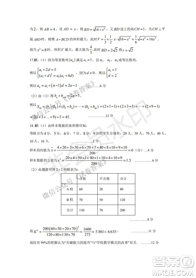 許昌濟(jì)源平頂山2021年高三第一次質(zhì)量檢測文科數(shù)學(xué)試題及答案