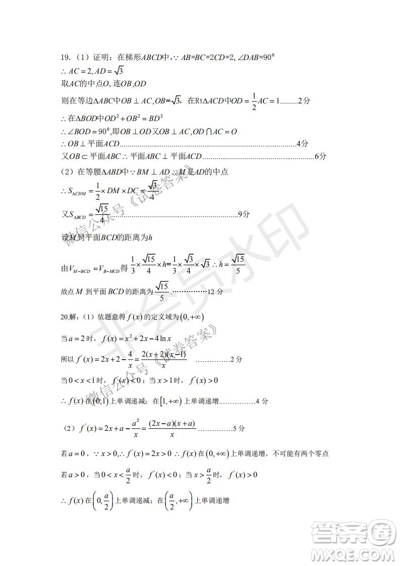 許昌濟(jì)源平頂山2021年高三第一次質(zhì)量檢測文科數(shù)學(xué)試題及答案