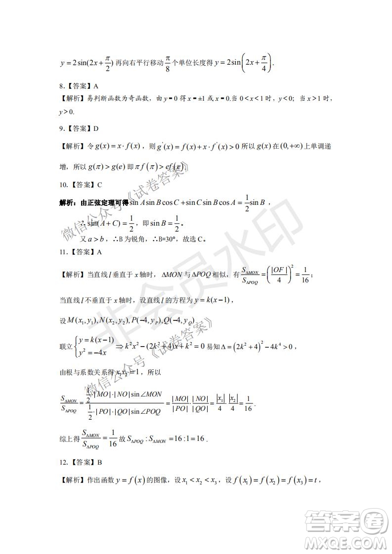 許昌濟(jì)源平頂山2021年高三第一次質(zhì)量檢測文科數(shù)學(xué)試題及答案