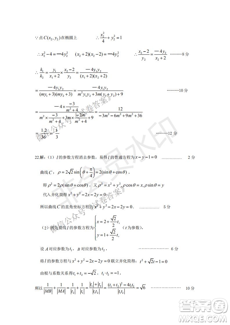 許昌濟(jì)源平頂山2021年高三第一次質(zhì)量檢測文科數(shù)學(xué)試題及答案