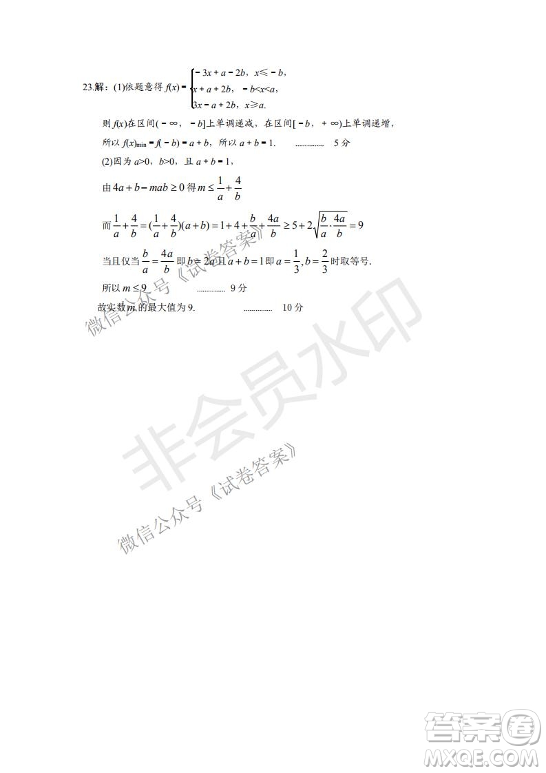 許昌濟(jì)源平頂山2021年高三第一次質(zhì)量檢測文科數(shù)學(xué)試題及答案