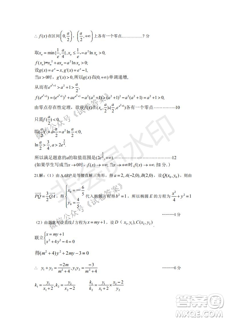 許昌濟(jì)源平頂山2021年高三第一次質(zhì)量檢測文科數(shù)學(xué)試題及答案