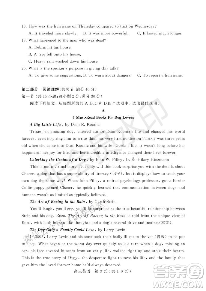 許昌濟(jì)源平頂山2021年高三第一次質(zhì)量檢測(cè)英語試題及答案