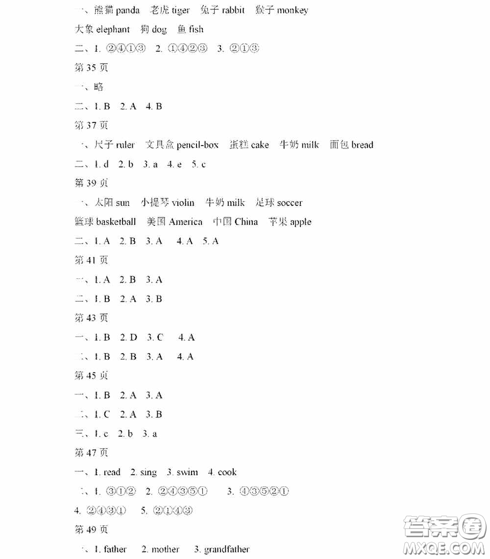 黑龍江少年兒童出版社2022陽(yáng)光假日寒假作業(yè)三年級(jí)英語(yǔ)廣東人民版答案