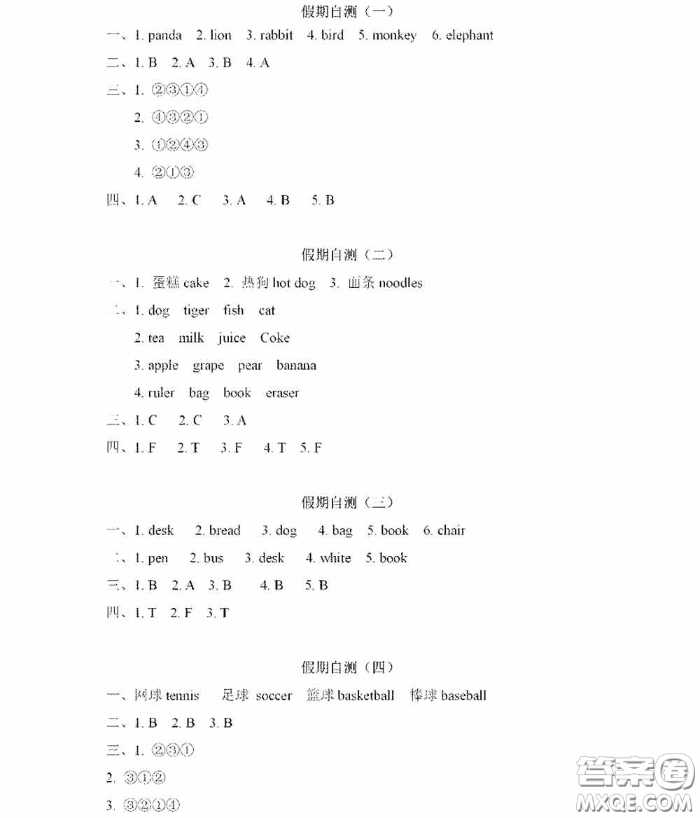 黑龍江少年兒童出版社2022陽(yáng)光假日寒假作業(yè)三年級(jí)英語(yǔ)廣東人民版答案