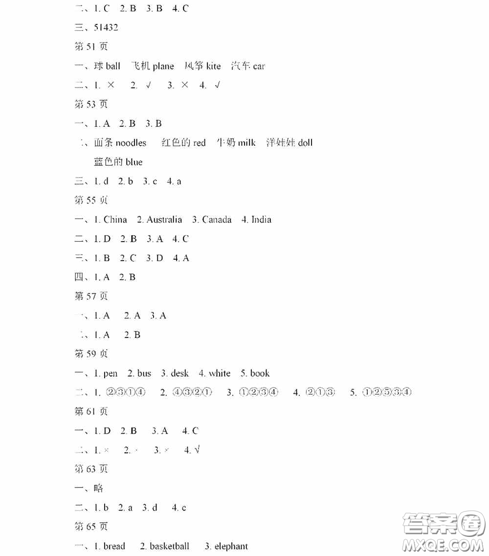 黑龍江少年兒童出版社2022陽(yáng)光假日寒假作業(yè)三年級(jí)英語(yǔ)廣東人民版答案