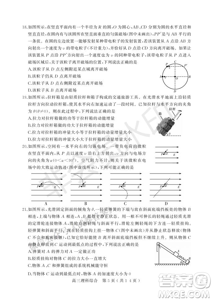 許昌濟(jì)源平頂山2021年高三第一次質(zhì)量檢測理科綜合試題及答案