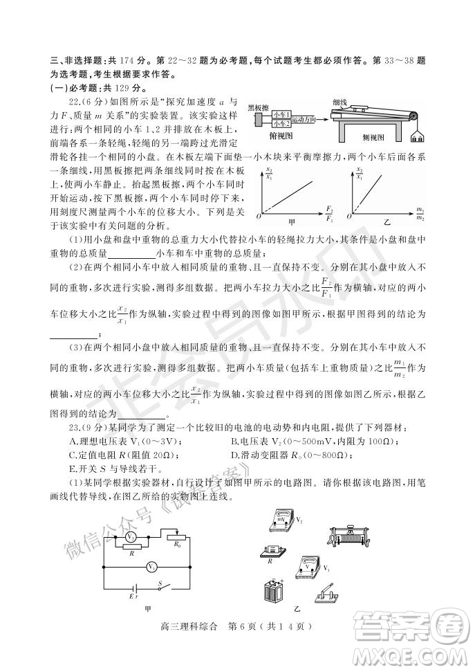 許昌濟(jì)源平頂山2021年高三第一次質(zhì)量檢測理科綜合試題及答案