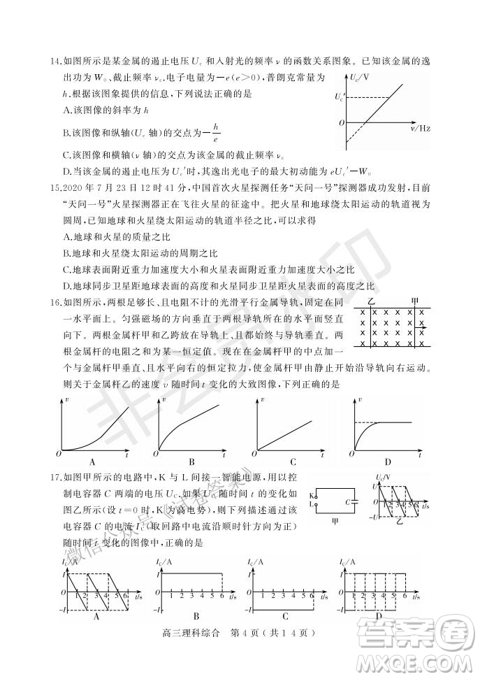 許昌濟(jì)源平頂山2021年高三第一次質(zhì)量檢測理科綜合試題及答案