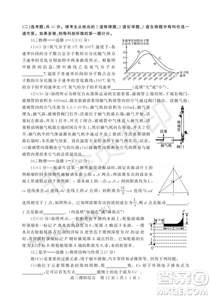 許昌濟(jì)源平頂山2021年高三第一次質(zhì)量檢測理科綜合試題及答案