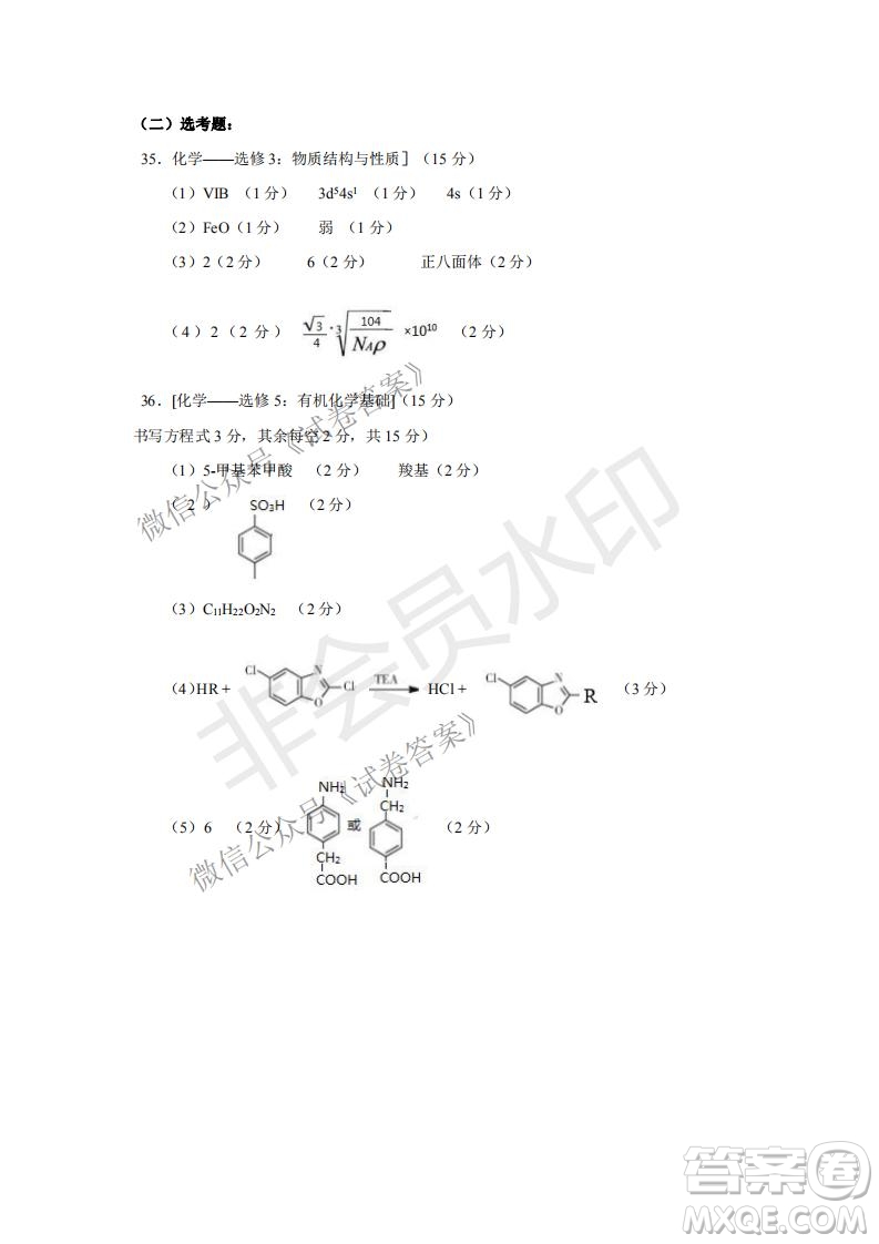 許昌濟(jì)源平頂山2021年高三第一次質(zhì)量檢測理科綜合試題及答案