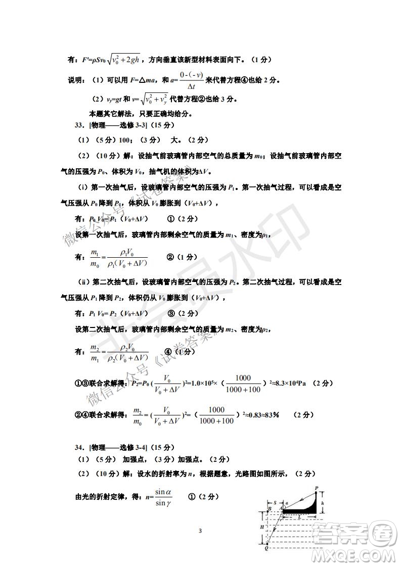 許昌濟(jì)源平頂山2021年高三第一次質(zhì)量檢測理科綜合試題及答案