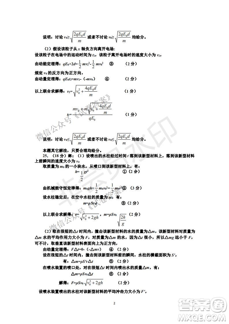 許昌濟(jì)源平頂山2021年高三第一次質(zhì)量檢測理科綜合試題及答案