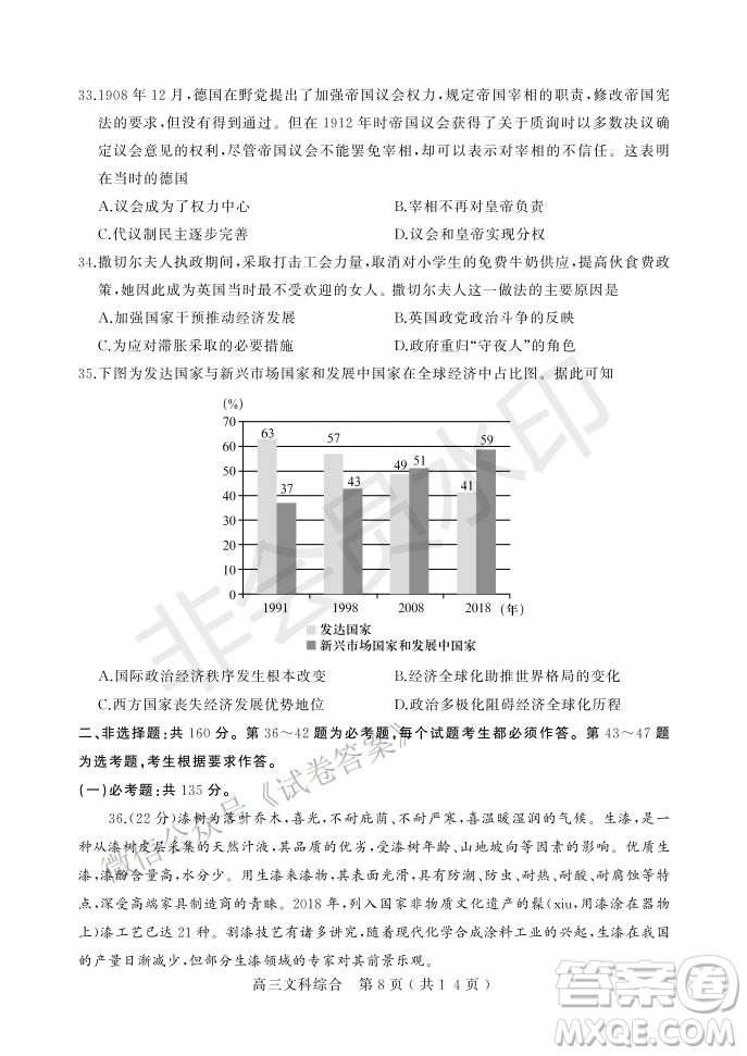 許昌濟(jì)源平頂山2021年高三第一次質(zhì)量檢測文科綜合試題及答案