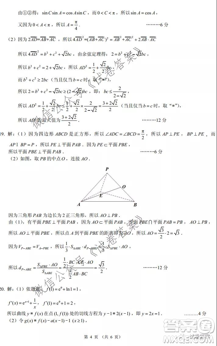 昆明市第一中學(xué)2021屆高中新課標(biāo)高三第五次二輪復(fù)習(xí)檢測(cè)文科數(shù)學(xué)試題及答案