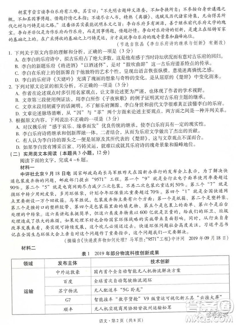 昆明市第一中學(xué)2021屆高中新課標(biāo)高三第五次二輪復(fù)習(xí)檢測理科數(shù)學(xué)試題及答案