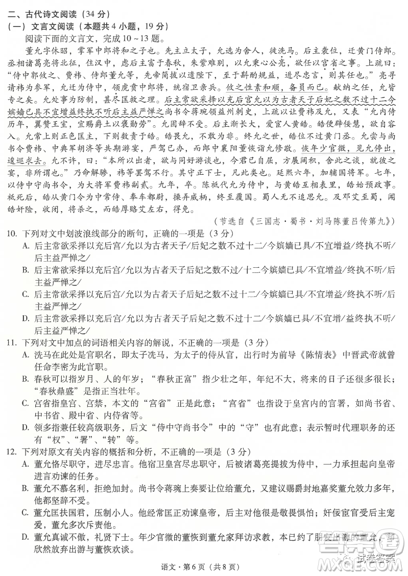 昆明市第一中學(xué)2021屆高中新課標(biāo)高三第五次二輪復(fù)習(xí)檢測理科數(shù)學(xué)試題及答案