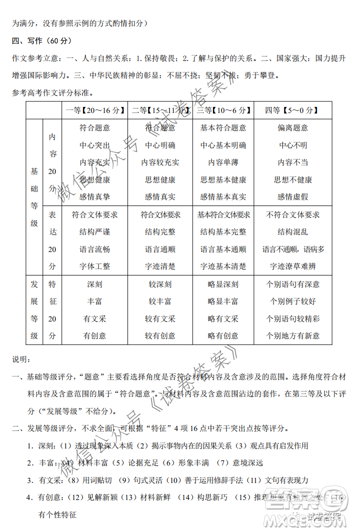 昆明市第一中學(xué)2021屆高中新課標(biāo)高三第五次二輪復(fù)習(xí)檢測理科數(shù)學(xué)試題及答案