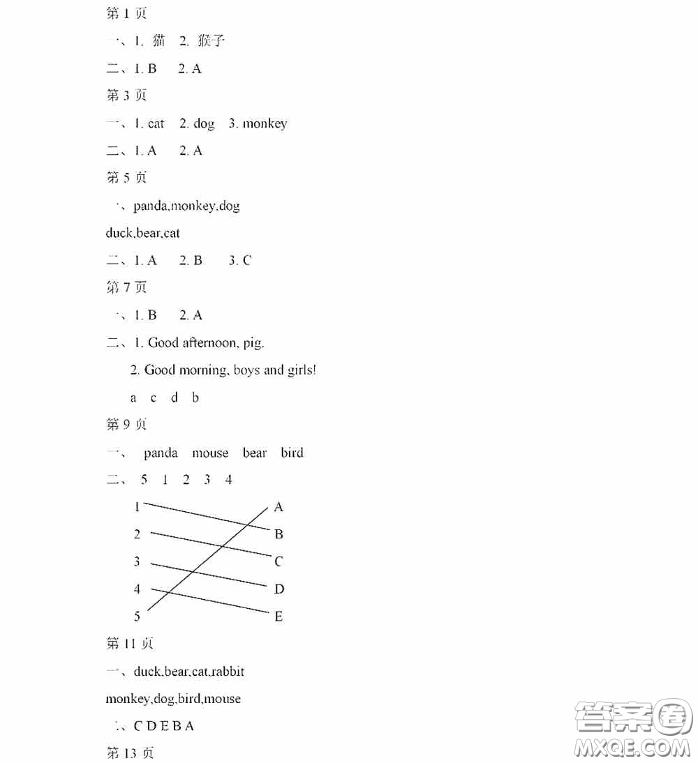 黑龍江少年兒童出版社2022陽光假日寒假三年級英語人教精通版答案