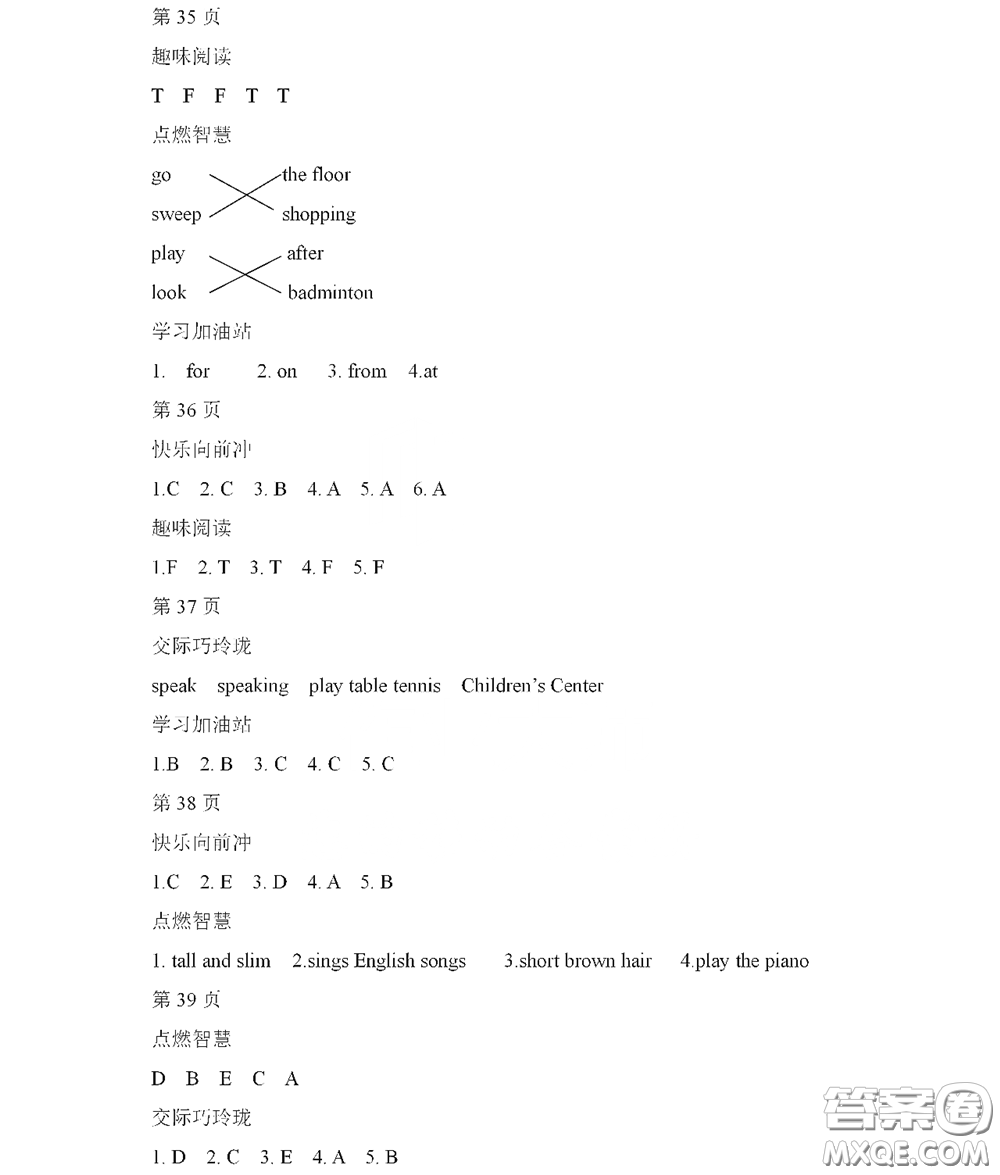 黑龍江少年兒童出版社2022陽(yáng)光假日寒假作業(yè)五年級(jí)英語(yǔ)人教新起點(diǎn)版答案