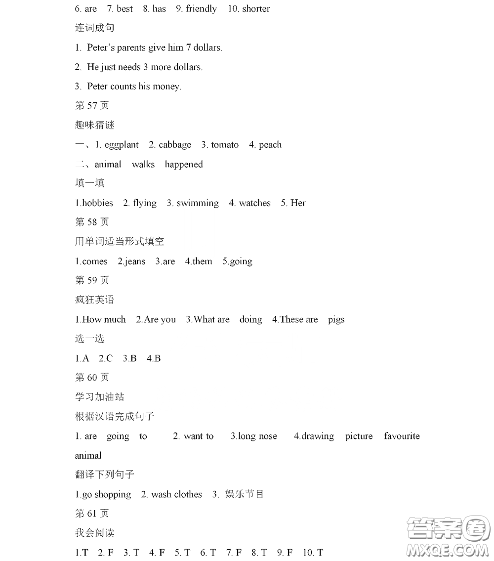 黑龍江少年兒童出版社2022陽(yáng)光假日寒假作業(yè)五年級(jí)英語(yǔ)人教新起點(diǎn)版答案