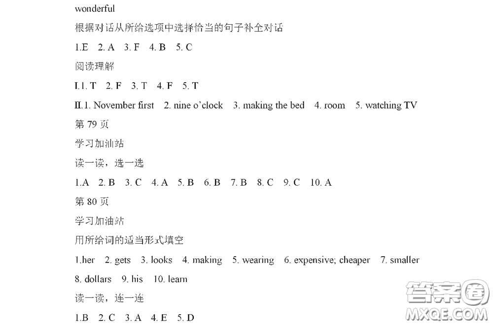 黑龍江少年兒童出版社2022陽(yáng)光假日寒假作業(yè)五年級(jí)英語(yǔ)人教新起點(diǎn)版答案