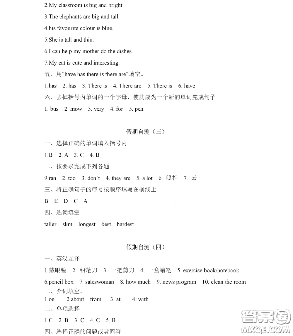 黑龍江少年兒童出版社2022陽(yáng)光假日寒假作業(yè)五年級(jí)英語(yǔ)人教新起點(diǎn)版答案