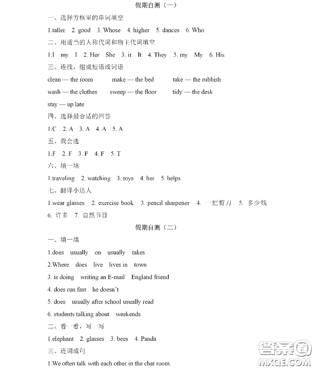 黑龍江少年兒童出版社2022陽(yáng)光假日寒假作業(yè)五年級(jí)英語(yǔ)人教新起點(diǎn)版答案