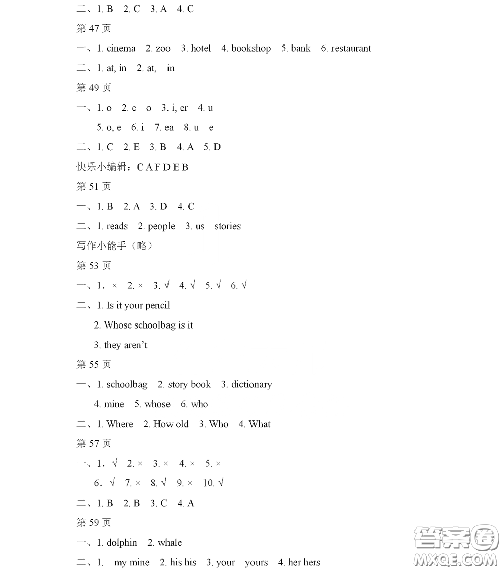 黑龍江少年兒童出版社2022陽光假日寒假作業(yè)五年級(jí)英語人教精通版答案