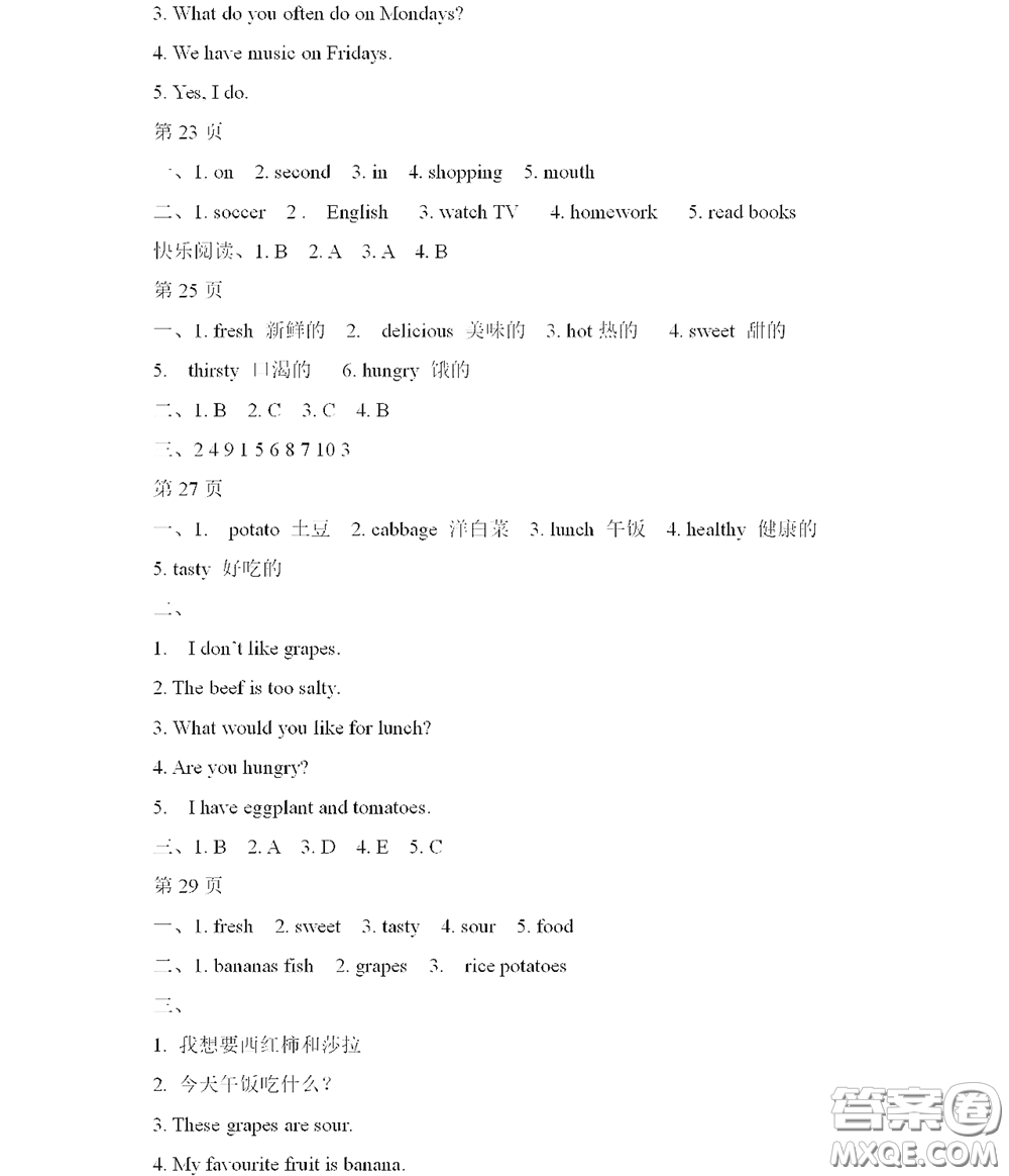 黑龍江少年兒童出版社2022陽光假日寒假作業(yè)五年級(jí)英語外研版三年級(jí)起點(diǎn)答案