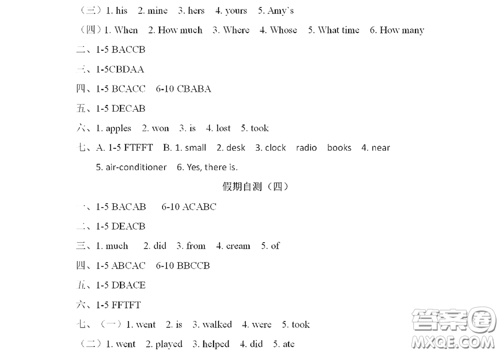 黑龍江少年兒童出版社2022陽光假日寒假作業(yè)五年級(jí)英語外研版三年級(jí)起點(diǎn)答案