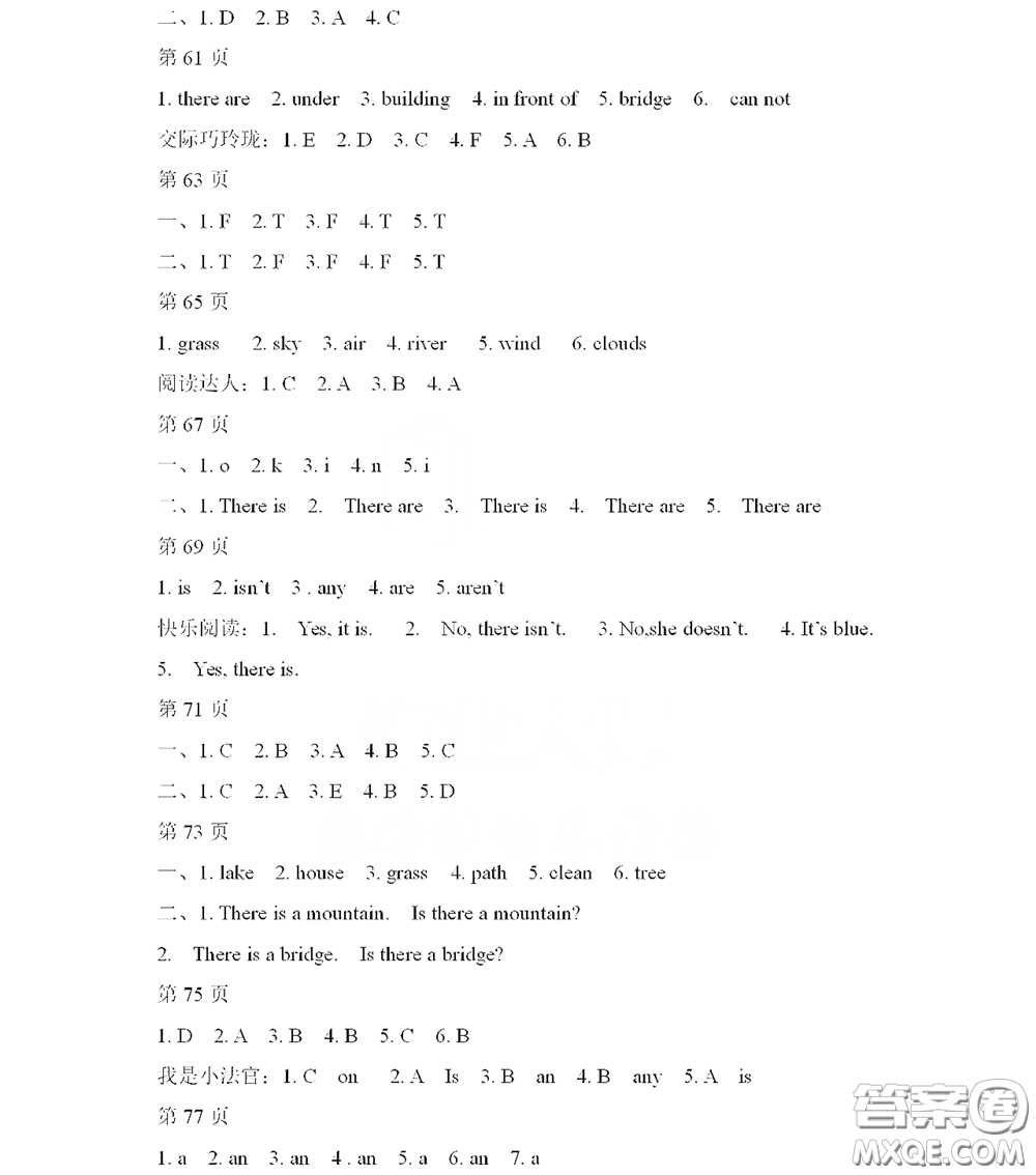 黑龍江少年兒童出版社2022陽光假日寒假作業(yè)五年級(jí)英語外研版三年級(jí)起點(diǎn)答案