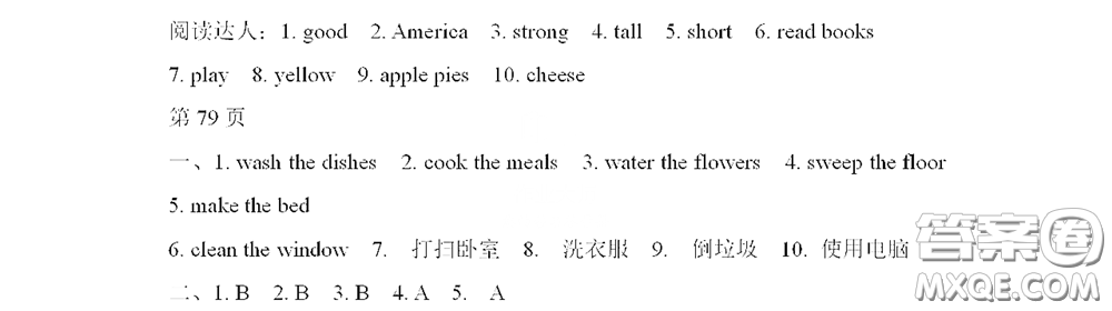 黑龍江少年兒童出版社2022陽光假日寒假作業(yè)五年級(jí)英語外研版三年級(jí)起點(diǎn)答案