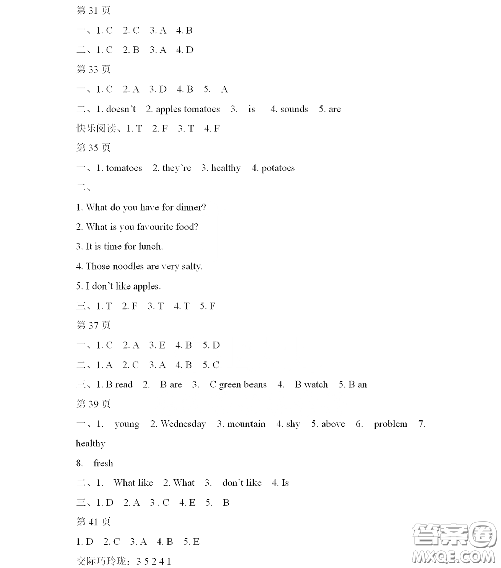 黑龍江少年兒童出版社2022陽光假日寒假作業(yè)五年級(jí)英語外研版三年級(jí)起點(diǎn)答案