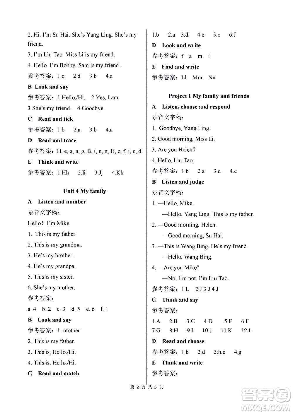 譯林出版社2020譯林英語小學(xué)補(bǔ)充習(xí)題三年級譯林版答案