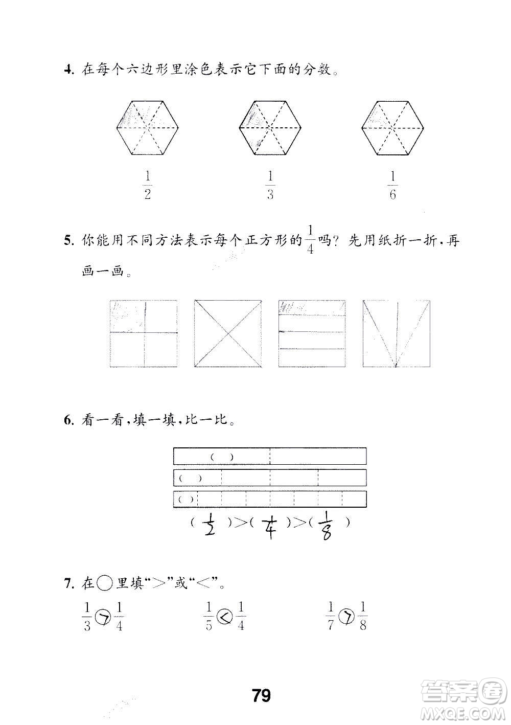 江蘇鳳凰教育出版社2020數(shù)學(xué)補(bǔ)充習(xí)題三年級(jí)上冊(cè)蘇教版答案