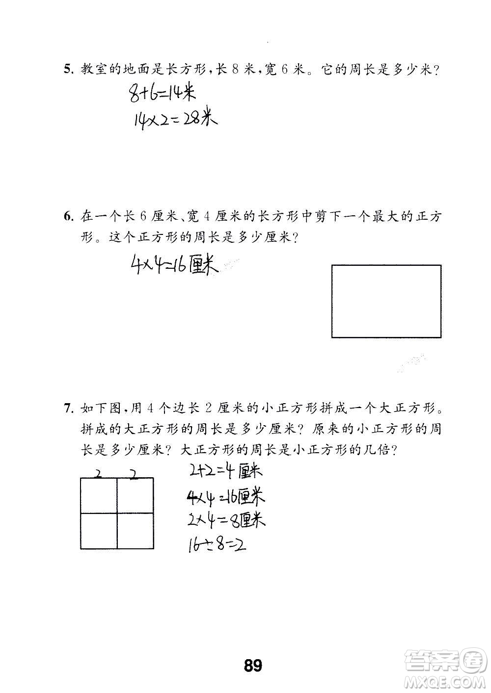 江蘇鳳凰教育出版社2020數(shù)學(xué)補(bǔ)充習(xí)題三年級(jí)上冊(cè)蘇教版答案