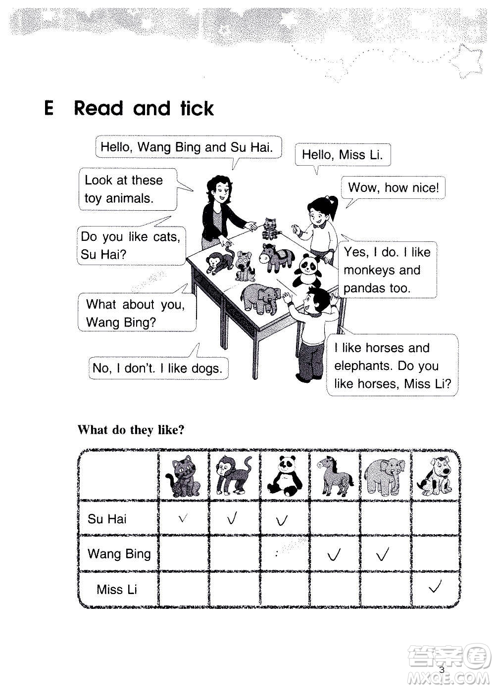 譯林出版社2020譯林英語小學補充習題四年級譯林版答案