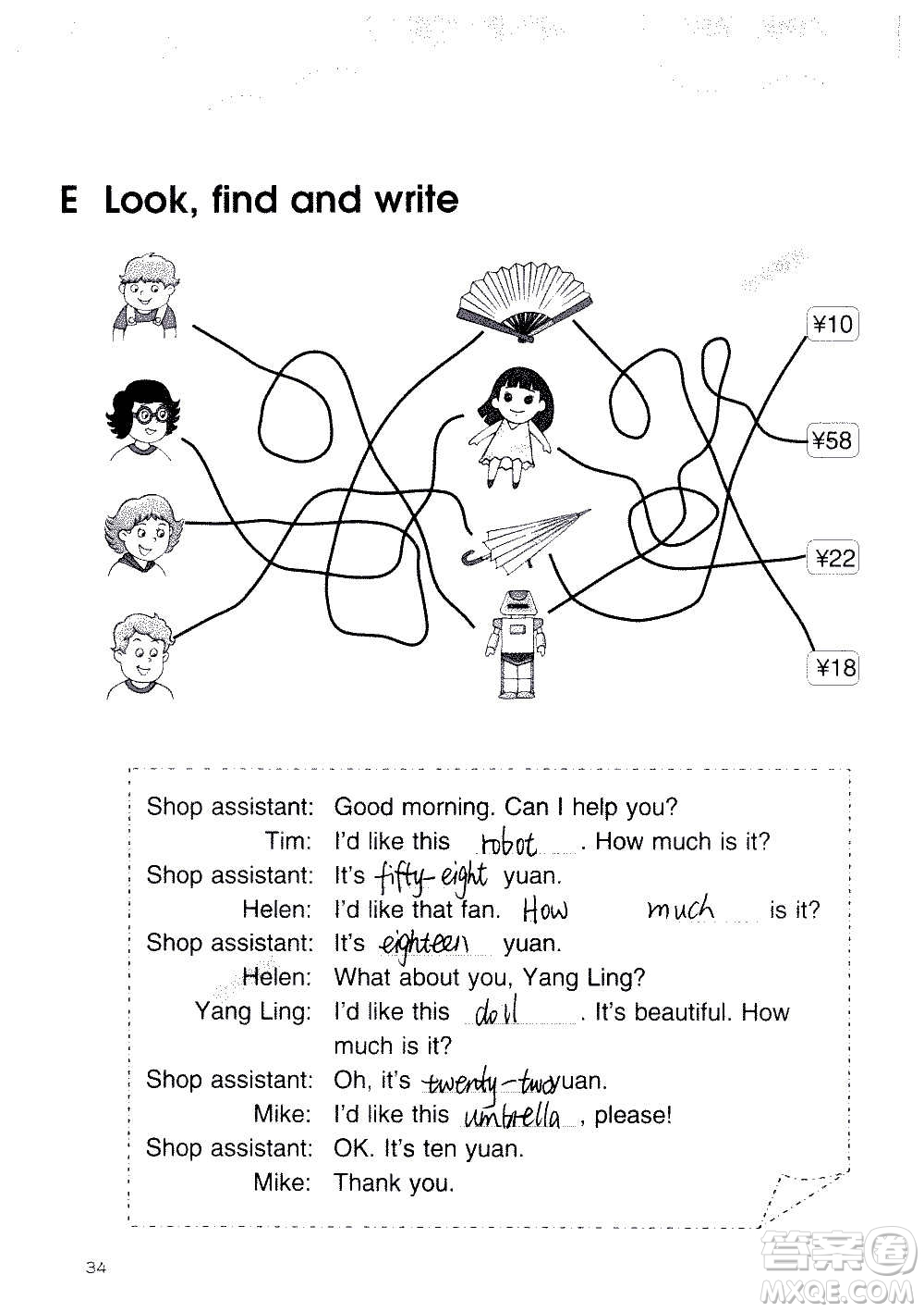 譯林出版社2020譯林英語小學補充習題四年級譯林版答案