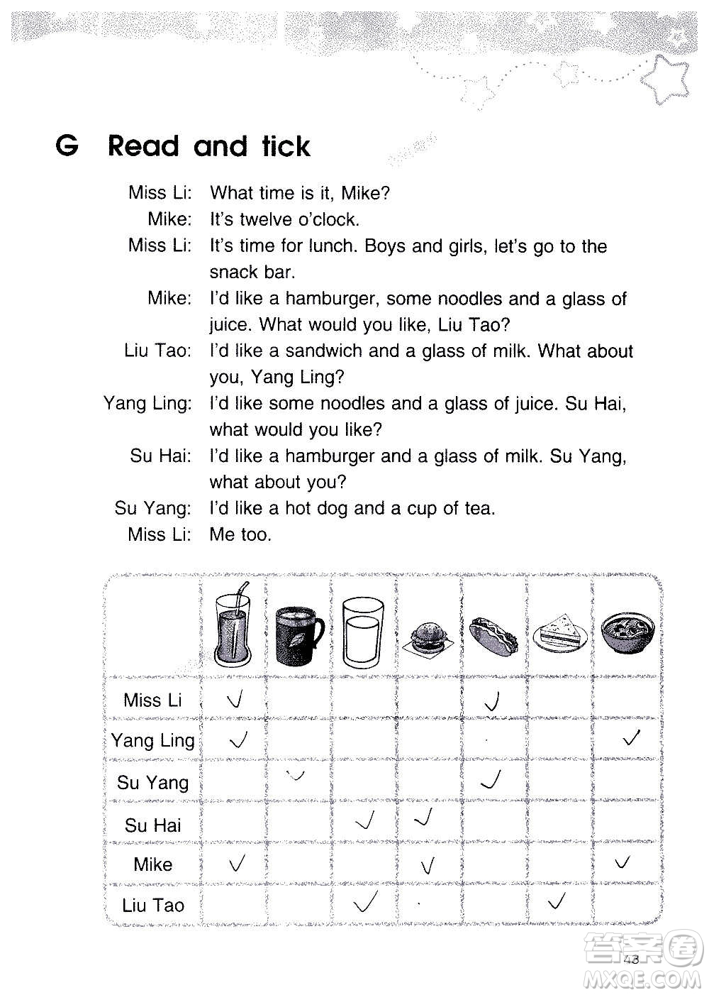 譯林出版社2020譯林英語小學補充習題四年級譯林版答案