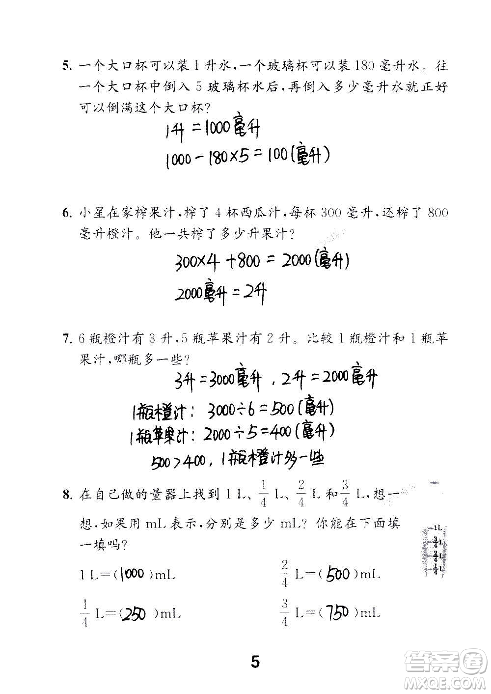 江蘇鳳凰教育出版社2020數(shù)學補充習題四年級上冊蘇教版答案