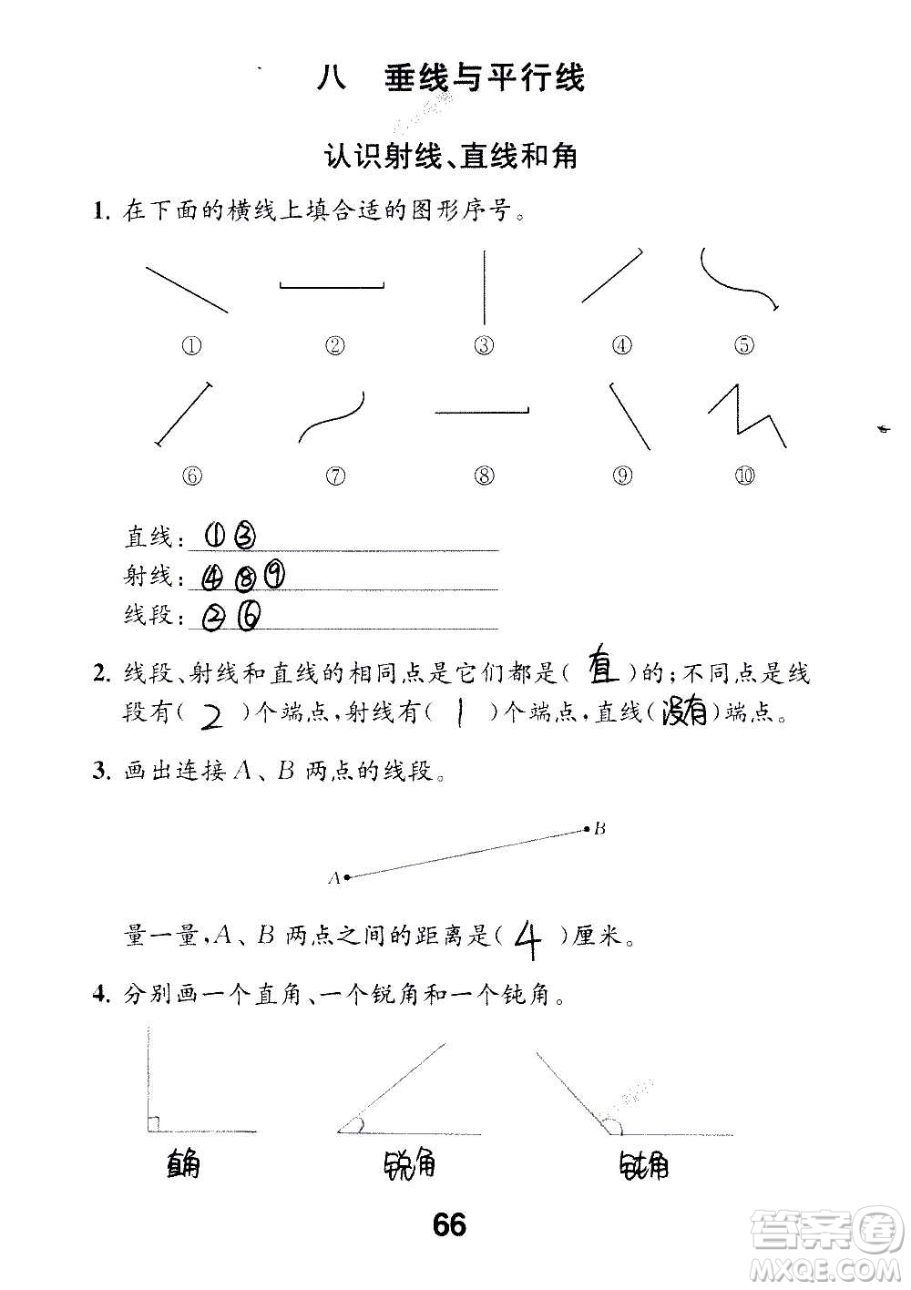 江蘇鳳凰教育出版社2020數(shù)學補充習題四年級上冊蘇教版答案