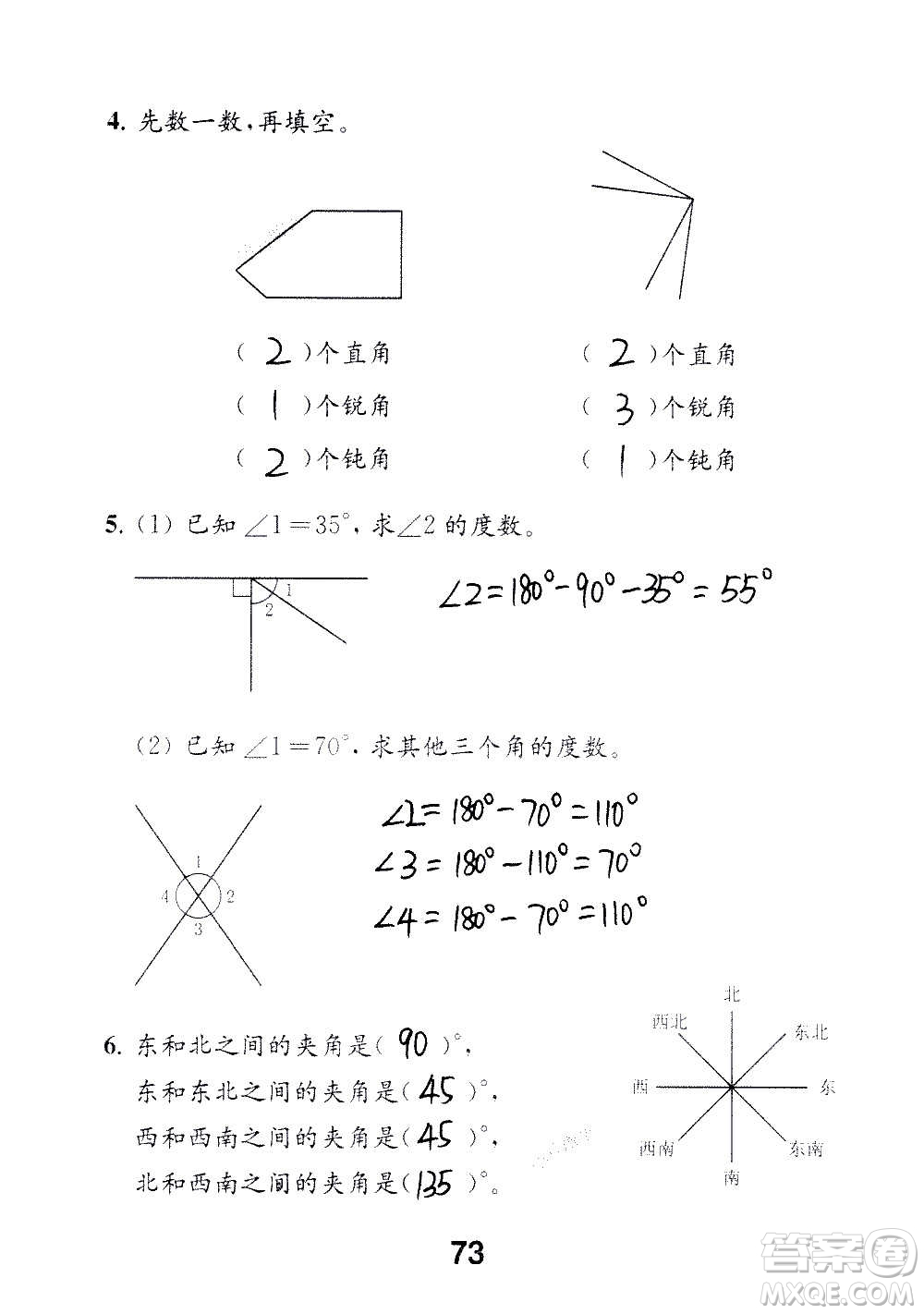 江蘇鳳凰教育出版社2020數(shù)學補充習題四年級上冊蘇教版答案