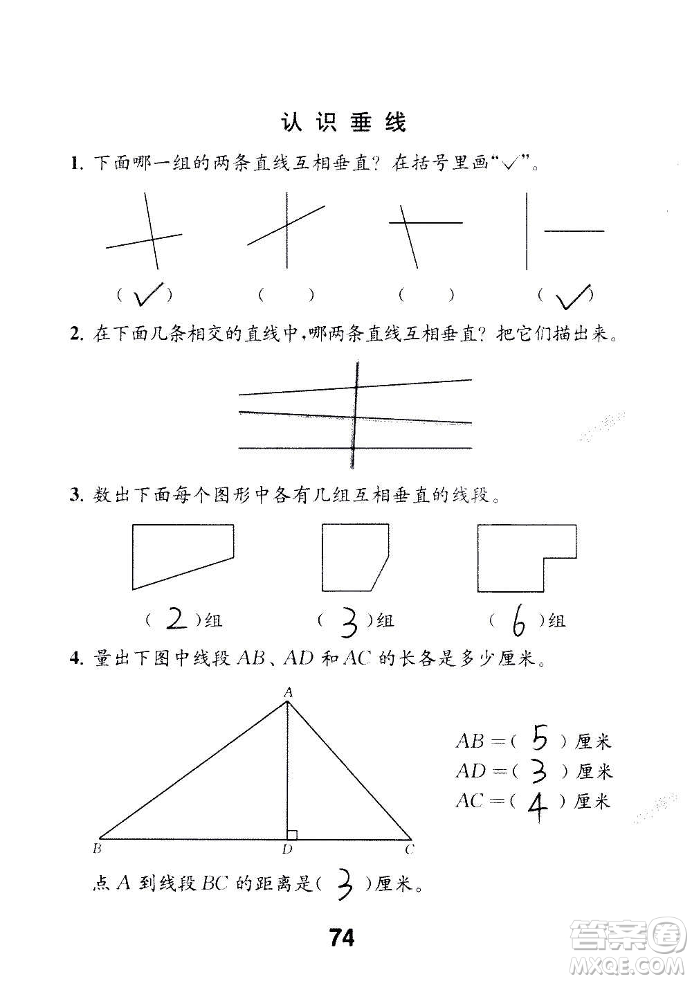 江蘇鳳凰教育出版社2020數(shù)學補充習題四年級上冊蘇教版答案