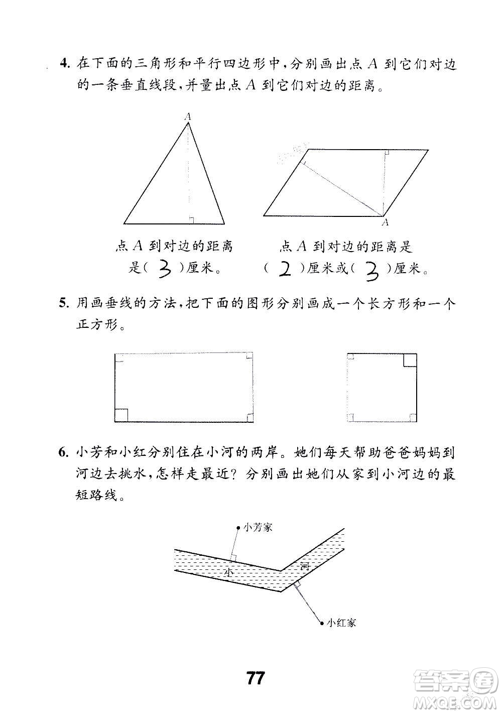 江蘇鳳凰教育出版社2020數(shù)學補充習題四年級上冊蘇教版答案