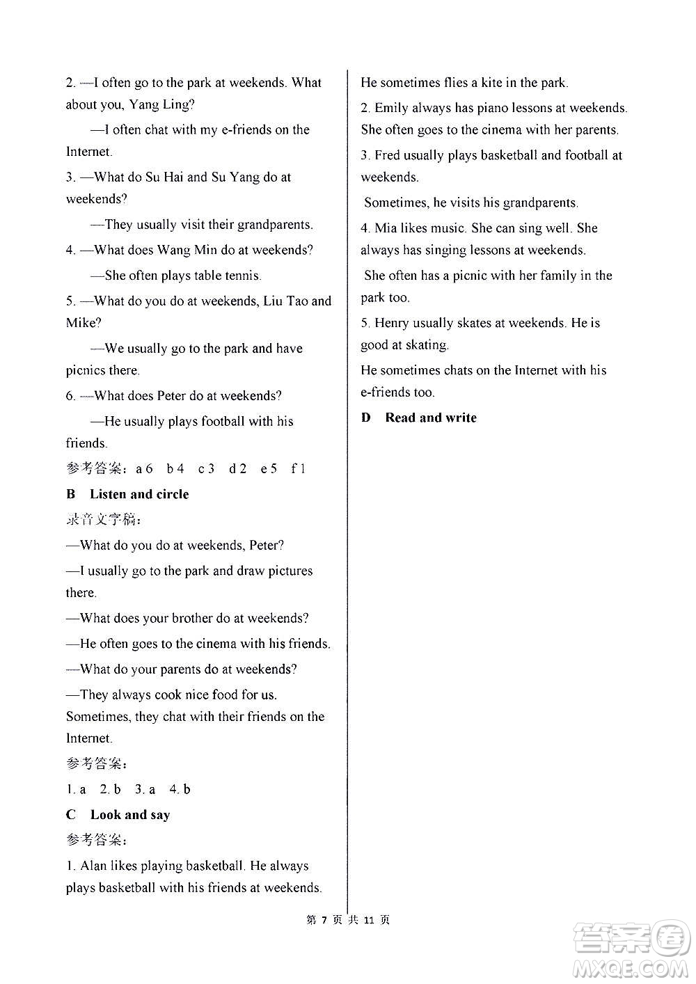 譯林出版社2020譯林英語小學(xué)補(bǔ)充習(xí)題五年級(jí)譯林版答案