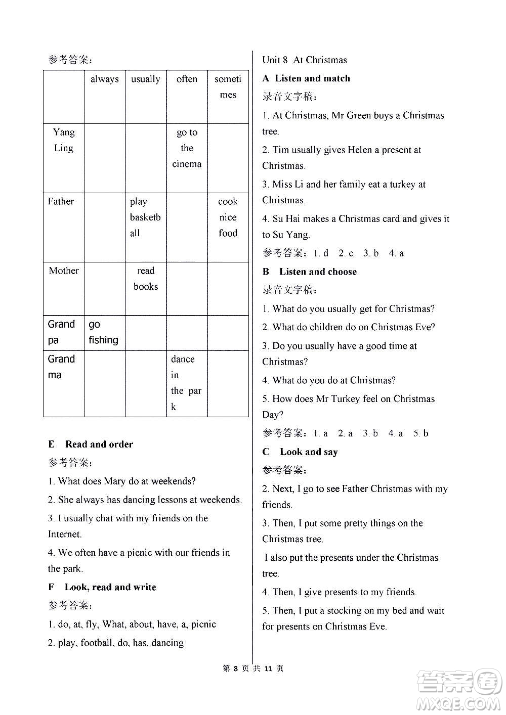 譯林出版社2020譯林英語小學(xué)補(bǔ)充習(xí)題五年級(jí)譯林版答案