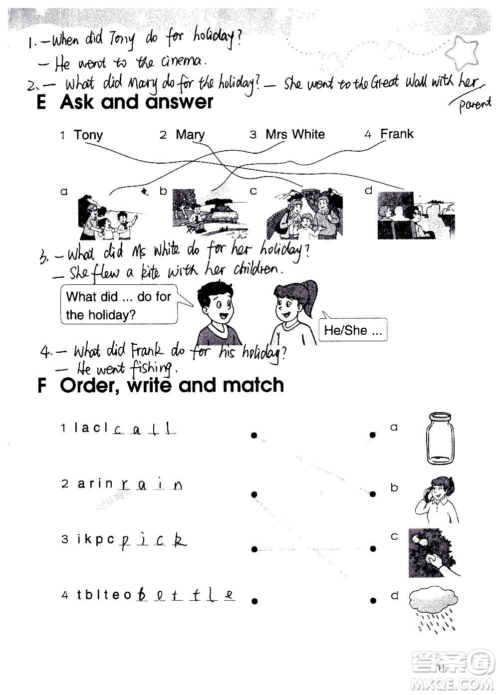 譯林出版社2020譯林英語小學補充習題六年級譯林版答案