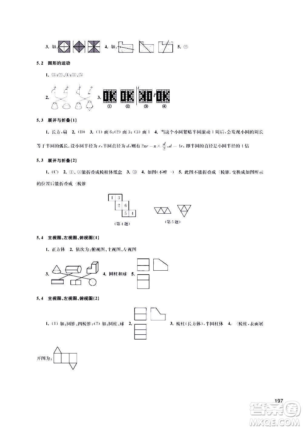 江蘇鳳凰科學(xué)技術(shù)出版社2020數(shù)學(xué)補(bǔ)充習(xí)題七年級上冊蘇科版答案