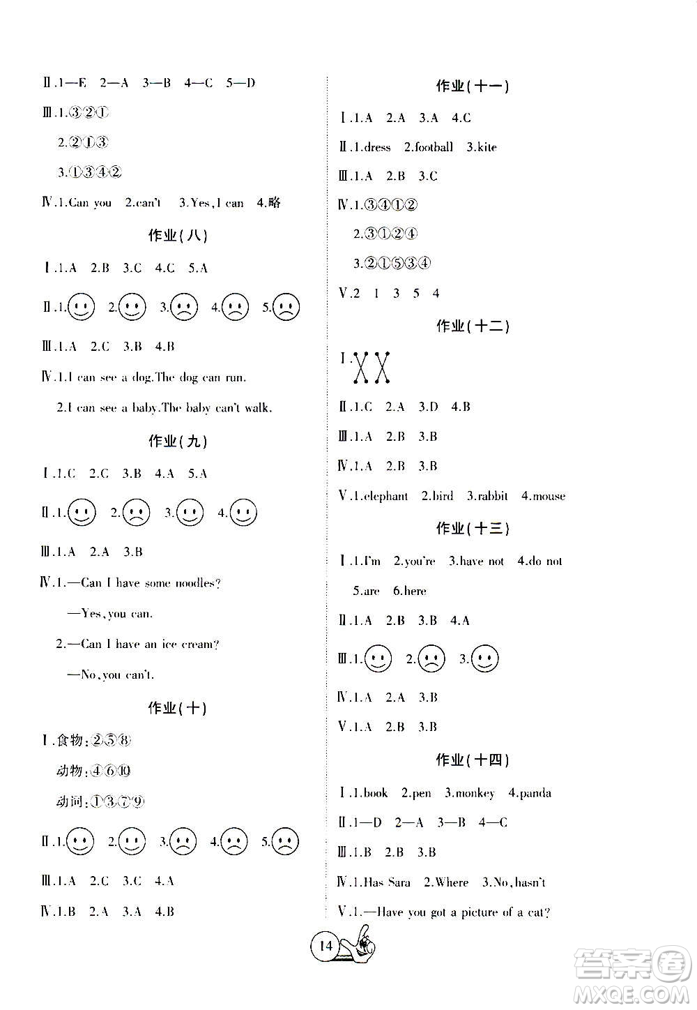 吉林教育出版社2021全優(yōu)假期派寒假英語三年級WY外研版答案